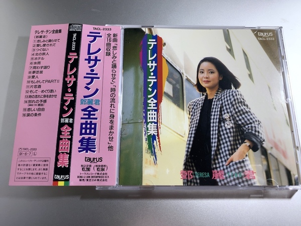 CD テレサ・テン 鄧麗君 全曲集 TACL-2333 1A1 TO 帯付き TERESA TENG
