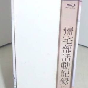 ※1巻のみ 帰宅部活動記録 収納BOX付きBlu-ray 第1巻
