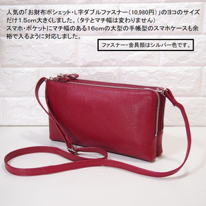 ★ハンドメイド★新品★日本製★本革★L字ファスナー★斜め掛けショルダーバッグ★アカ色★ヨコ+1.5cm▲シルバーファスナー
