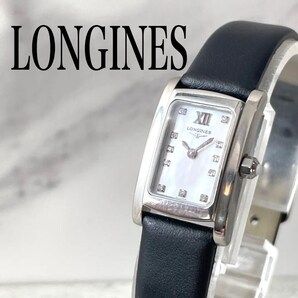 稼動品 LONGINES ドルチェヴィータ 11Pダイヤ シェル文字盤 腕時計