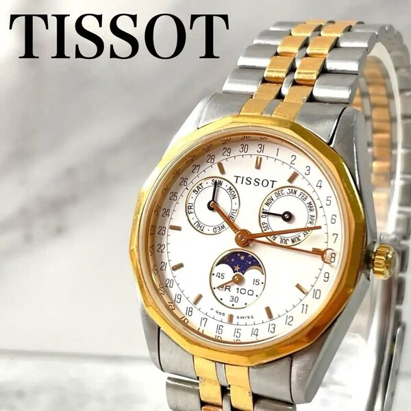 稼働品 TISSOT ティソ ムーンフェイズ トリプルカレンダー腕時計 ボーイズ