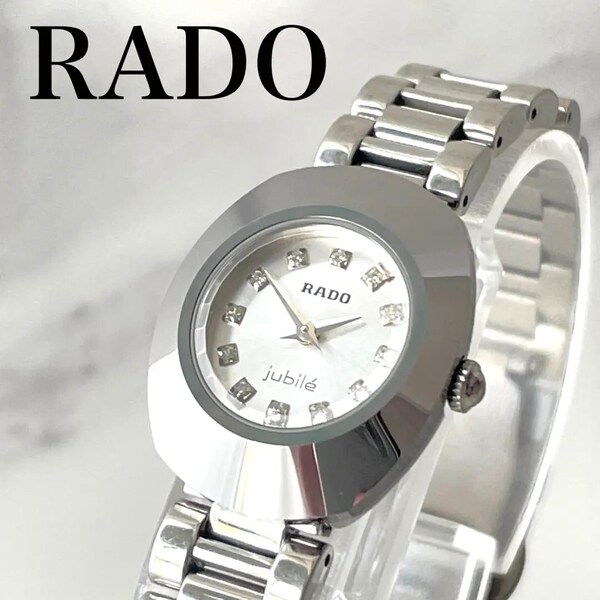 稼動品 RADO ラドー ジュビリー 12Pダイヤインデックス 腕時計