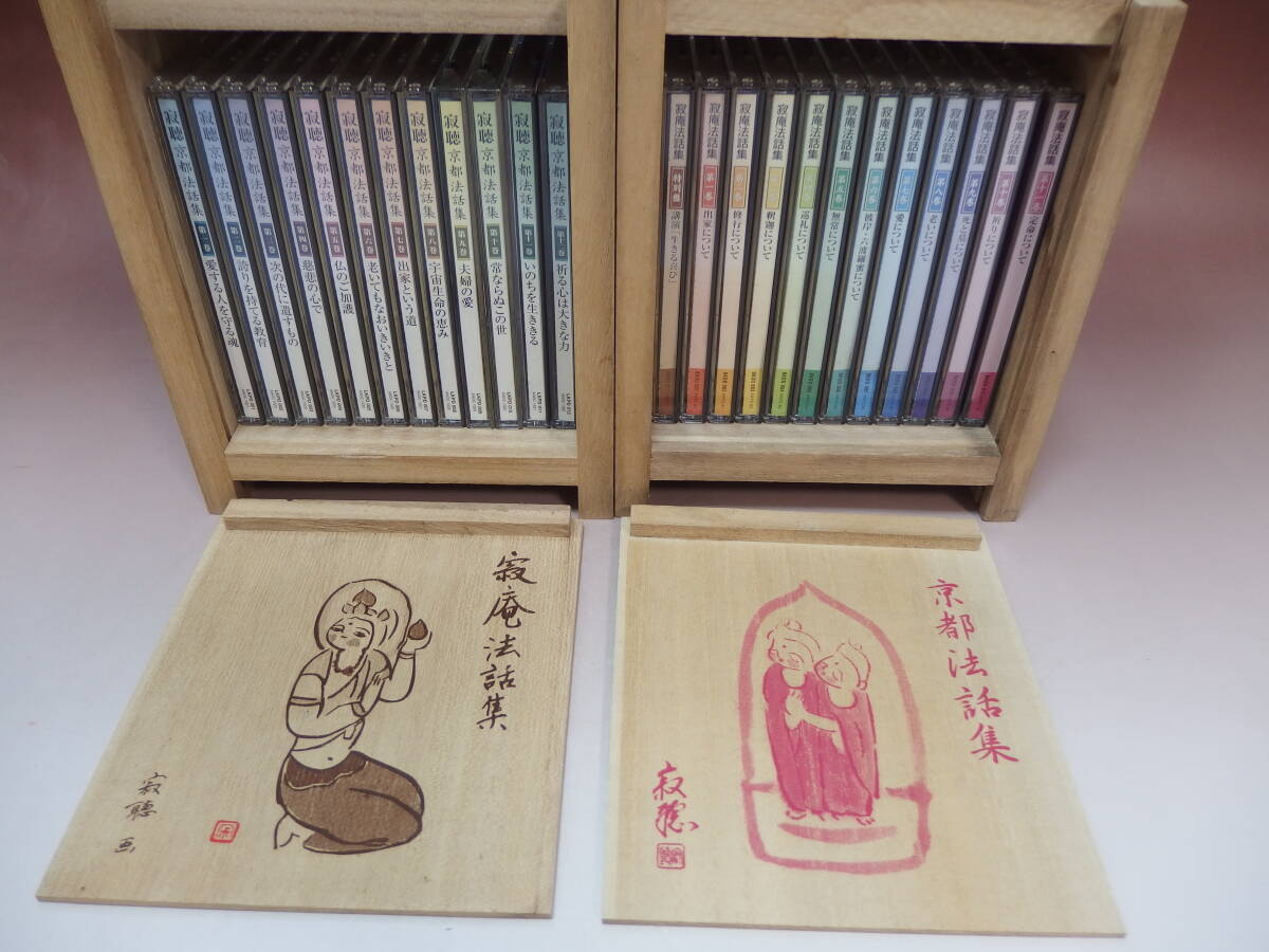 2025年最新】Yahoo!オークション -瀬戸内寂聴 cdの中古品・新品