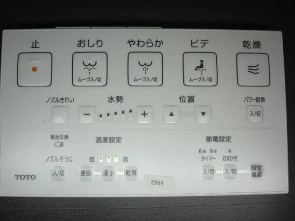 ★送料無料★TOTO WASHLET ウォシュレット トイレ リモコン D2988