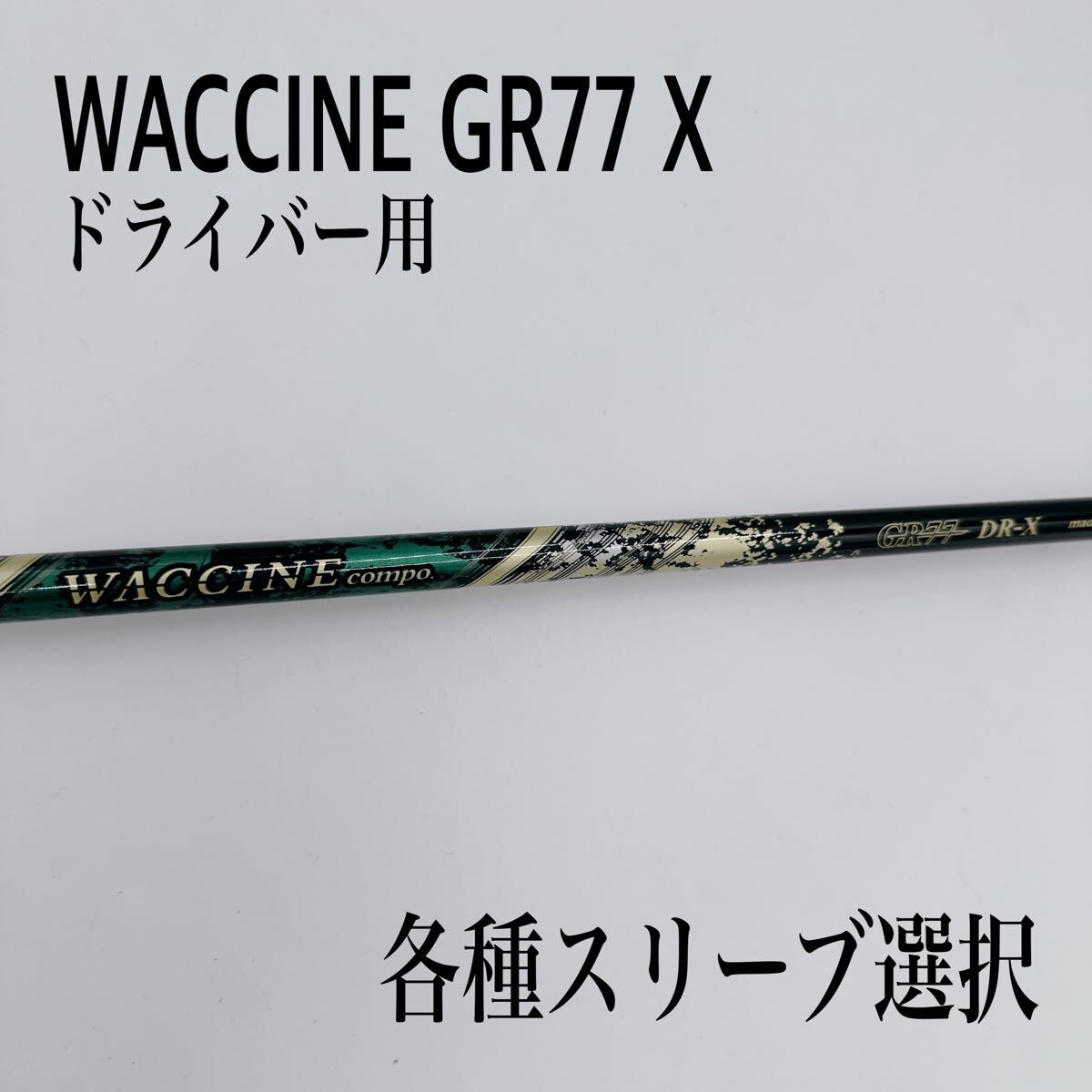 2025年最新】Yahoo!オークション -ワクチンコンポの中古品・新品