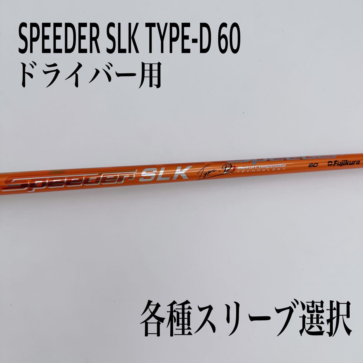 2025年最新】Yahoo!オークション -スピーダー slkの中古品・新品