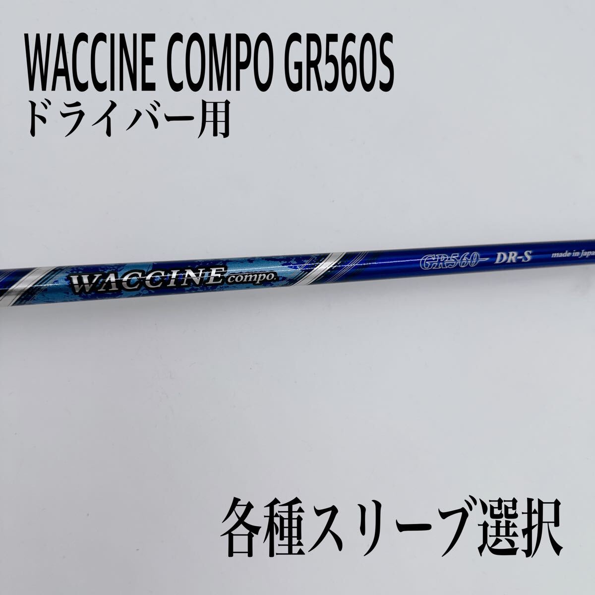 2025年最新】Yahoo!オークション -ワクチンコンポ gr560の中古品