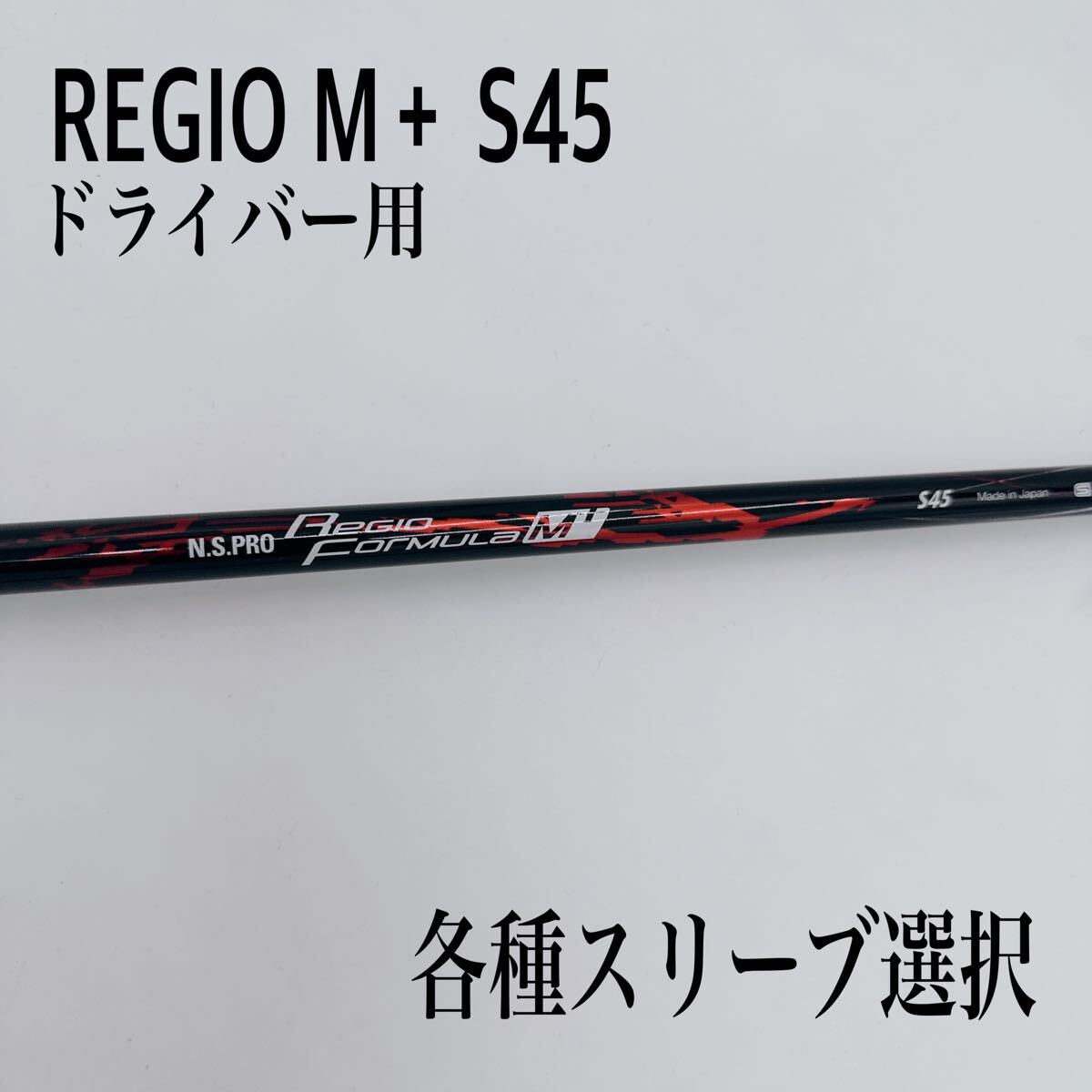 2025年最新】Yahoo!オークション -regio formula mの中古品