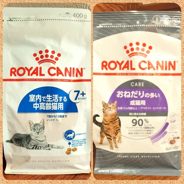 ロイヤルカナン 猫 インドア7+中高齢&アペタイトおねだり 400g 各1袋 ac
