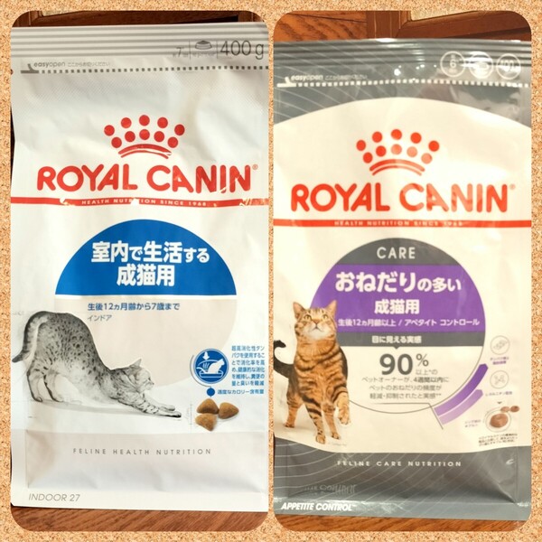 ロイヤルカナン 猫 インドア室内猫&アペタイトおねだり 400g 各1袋 ac