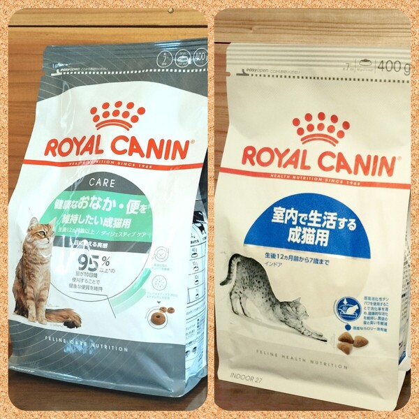 ロイヤルカナン 猫 ダイジェスティブ健康なお腹&インドア室内猫 400g 各1袋 ac