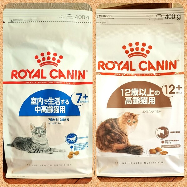 ロイヤルカナン 猫 インドア7+中高齢&エイジング12+高齢 400g 各1袋 ac