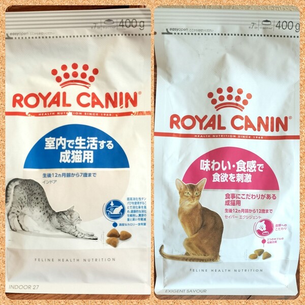 ロイヤルカナン 猫 インドア室内猫&セイバー味わい食感 400g 各1袋 ac