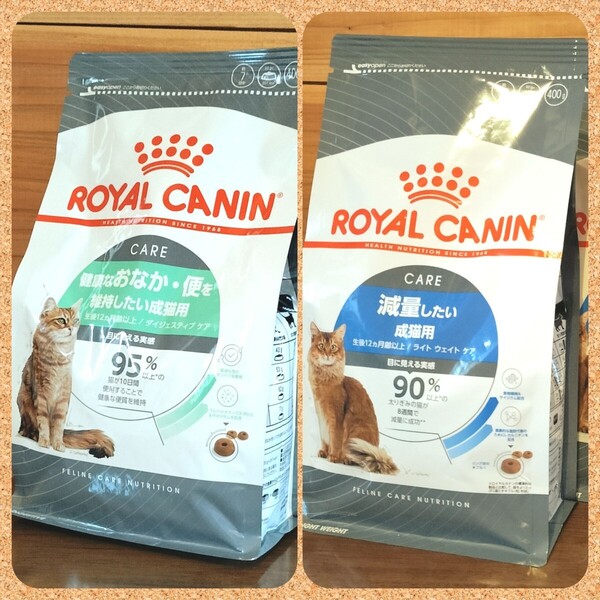 ロイヤルカナン 猫 ダイジェスティブ健康なお腹&ライトウェイト減量 400g 各1袋 ac