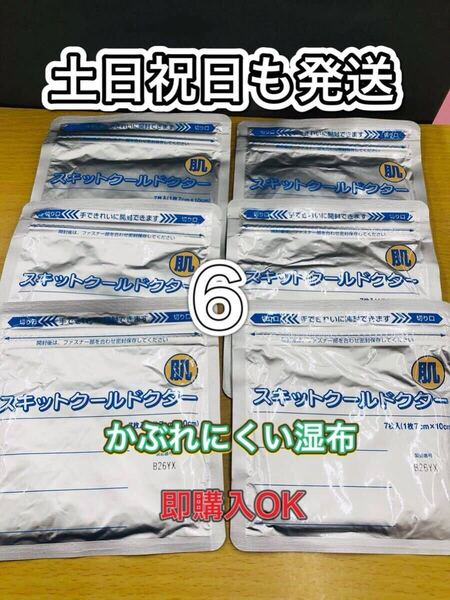湿布 スキットクールドクター 7枚入6個