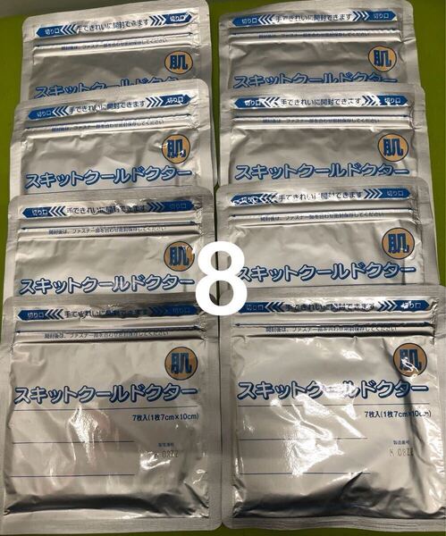 湿布 スキットクールドクター 7枚入8個56枚 医薬部外品