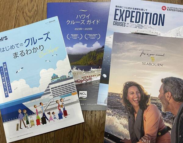 【送料0円】4冊 はじめてのクルーズ シーボーン フッティルーテン ノルウェージャン クルーズ NCL パンフレット クルージング 豪華客船