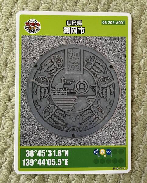 【送料0円】山形県 鶴岡市 マンホールカード A001 加茂水族館 005