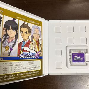 逆転裁判6 A 3DSソフト