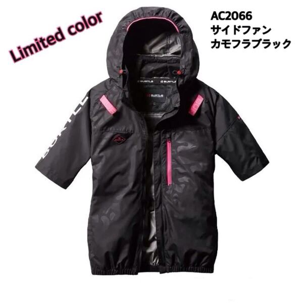 バートル BURTLE AC2066 カモフラブラック Lサイズ 空調服 半袖 サイドファン エアークラフト