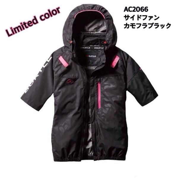 バートル BURTLE AC2066 カモフラブラック XLサイズ 空調服 半袖 サイドファン エアークラフト