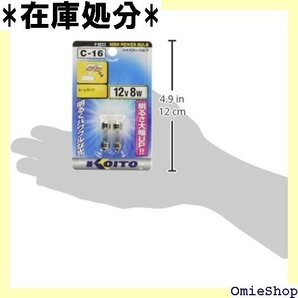 KOITO 小糸製作所 ハイパワーバルブ 12V 8W 2個入り 品番 P8823 ライト 245