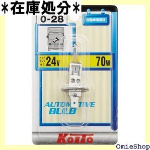 KOITO 小糸製作所 ノーマルハロゲン 24V 70W 1個入り 品番 P0467 ライト バルブ 305