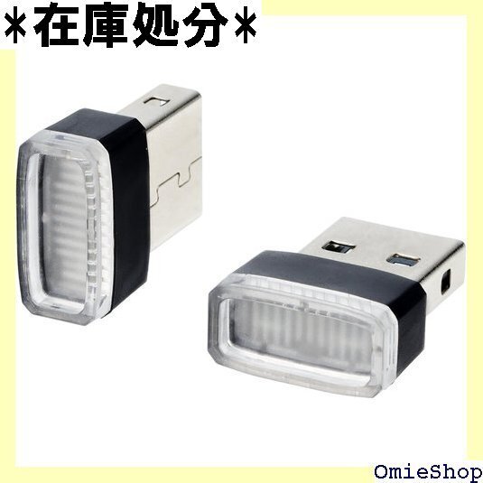 星光産業 EXEA 車内用品 イルミライトUSBイルミカバー ブルーLED EL-168 438