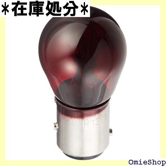 M&Hマツシマ 電球 12V23/8W レッド S25 BAY15D 1個入 1P3410RE ライト バルブ 45