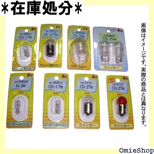 M&Hマツシマ 電球 6V10/3W クリアー G18 BAY15D 2個入 A5303 ライト バルブ 110