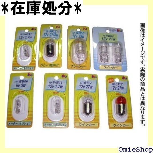 M&Hマツシマ 電球 12V18/5W クリアー G18 BAY15D 2個入 A5404 ライト バルブ 112