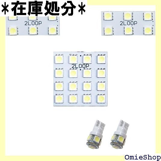 2LOOP ツーループ 3チップSMD5点 アベンシス AZT250系 LEDルームランプ -純白光 241