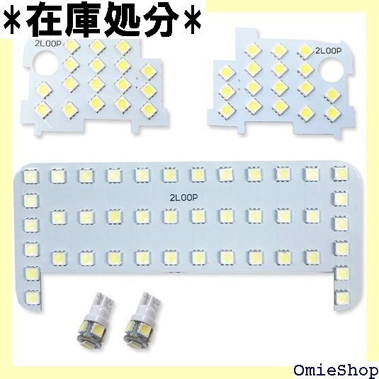 2LOOP ツーループ 3チップSMD5点 カローラ E160系 LEDルームランプ ムーンルーフ無 -純白光 246