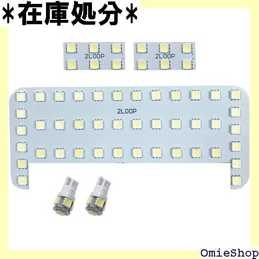 2LOOP ツーループ 3チップSMD5点 カローラ 150系 LEDルームランプ ムーンルーフ有 -純白光 250