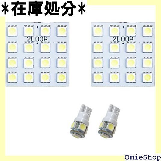 2LOOP ツーループ 3チップSMD4点 ピクシス エポック LA300A系 LEDルームランプ -純白光 263
