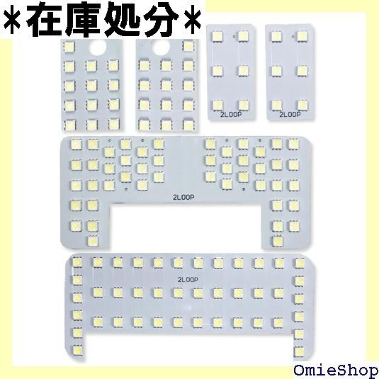 2LOOP ツーループ 3チップSMD6点 ランドクル 期 TX-L 5人乗り専用 LEDルームランプ -純白光 266