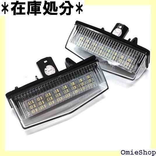 C-HR ZYX10 NGX50 CHR LED ライセンスランプ ナンバー灯 2個 セット など 469