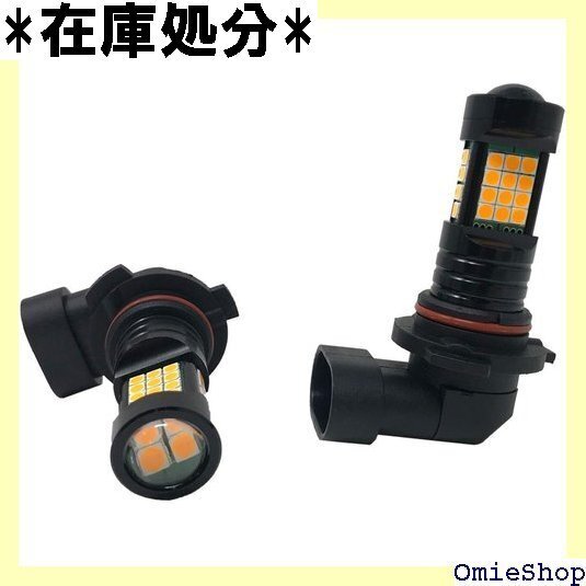 LEDフォグランプ HB4 36発 プロジェクター 搭載 フォグライト フォグ FOG -琥珀色アンバー 1087