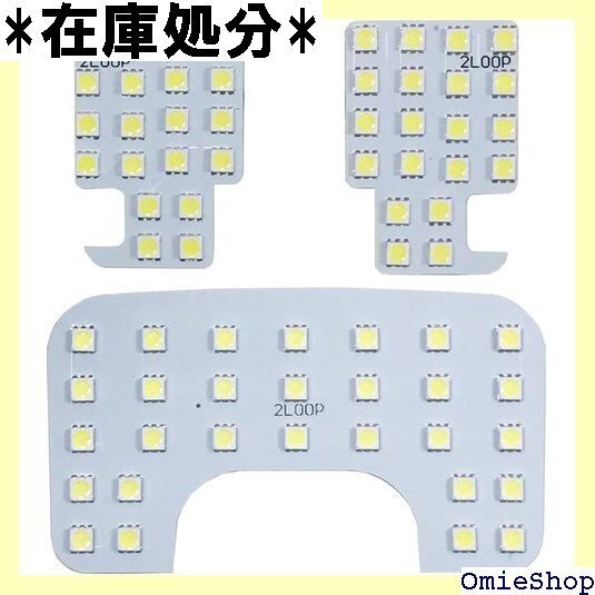2LOOP ツーループ 3チップSMD3点 ミラ トコ 550S LA560S 系 LEDルームランプ -純白光 1382