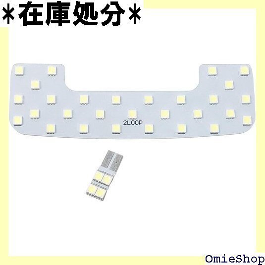 2LOOP ツーループ 3チップSMD2点 イグニス FF21S 系 LEDルームランプ -純白光 1644