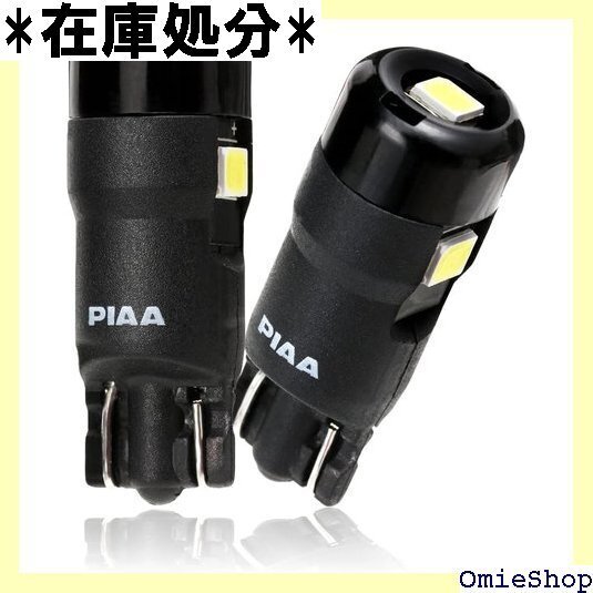 限定 PIAA ポジション用 LEDバルブ 6600K .2W・100lm T10 車検対応 2個入 X7362 1655