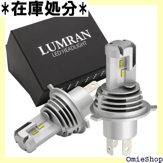 H4 LEDヘッドライト H4 Hi/Lo 車検対応 2V 24V H4 LUMRAN ヘッドランプ ルムラン 1656