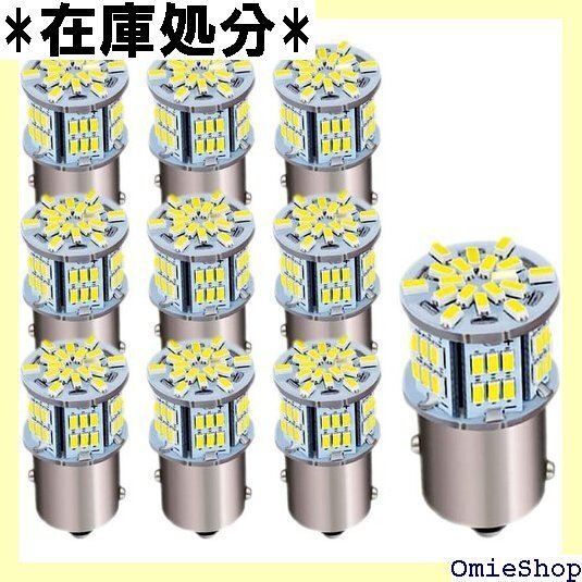 S25 シングル球 12V-24V ホワイト ピン角1 イト 54連 LEDバルブ 3014SMD 10個セット 1987
