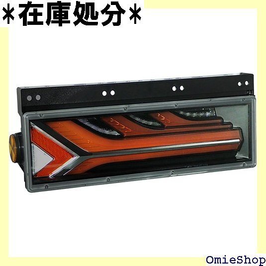 KOITO 小糸製作所 オールLEDリアコンビネーショ SAME シーケンシャルターン 左用 LEDRCL-5L 2028
