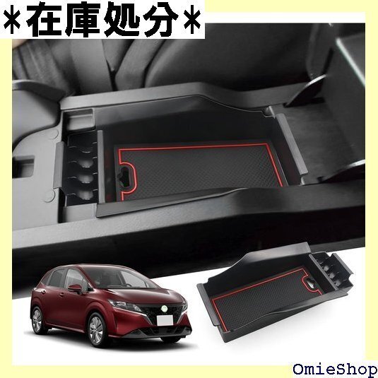 GAFAT Nissan ノート E13/SNE13型 ABS材質製 収納ボックス 小物入れ 滑り止め レッド 2168