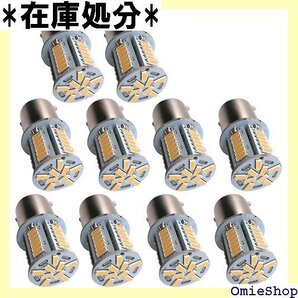 S25 シングル球 24V LED アンバー ピン角1 用 3000-3500K 車用トラック用品 10個セット 2187