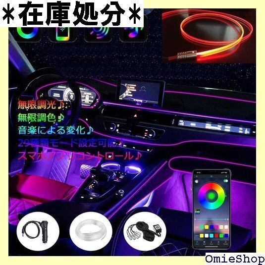 アンビエントライト 車 LED テープ 雰囲気 車内装 イズ調節可能 スマホアプリコントロール 236 inch 2218