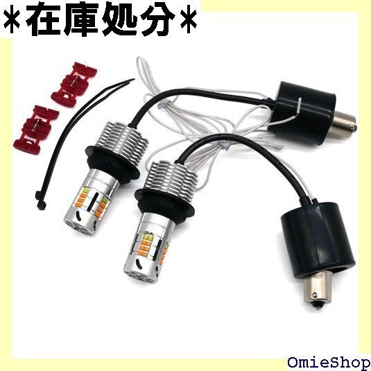 信玄 LED S25 ピン角150° ウインカー 32 ジションキット ハイフラ防止抵抗器内蔵 ファン付 12V 2248