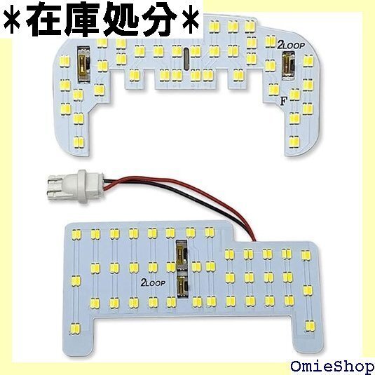 2LOOP ツーループ 2点 R4.4~ 5型以降 パーリオ LEDルームランプ -2色切替※ハイルーフ車用 2314