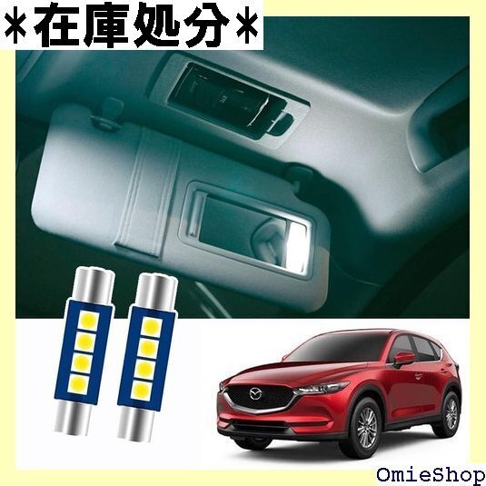 マツダ CX-5 KE系/KF系 適用/対応LEDバニ AW/KE5FW/KF5P/KF2P/KFEP適用/対応 2327